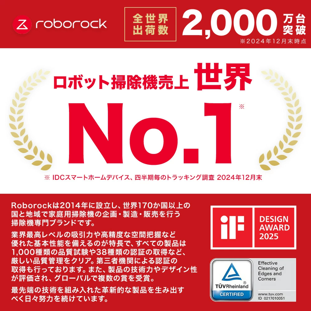 お値下げしました！roborock ソフトバンクセレクション