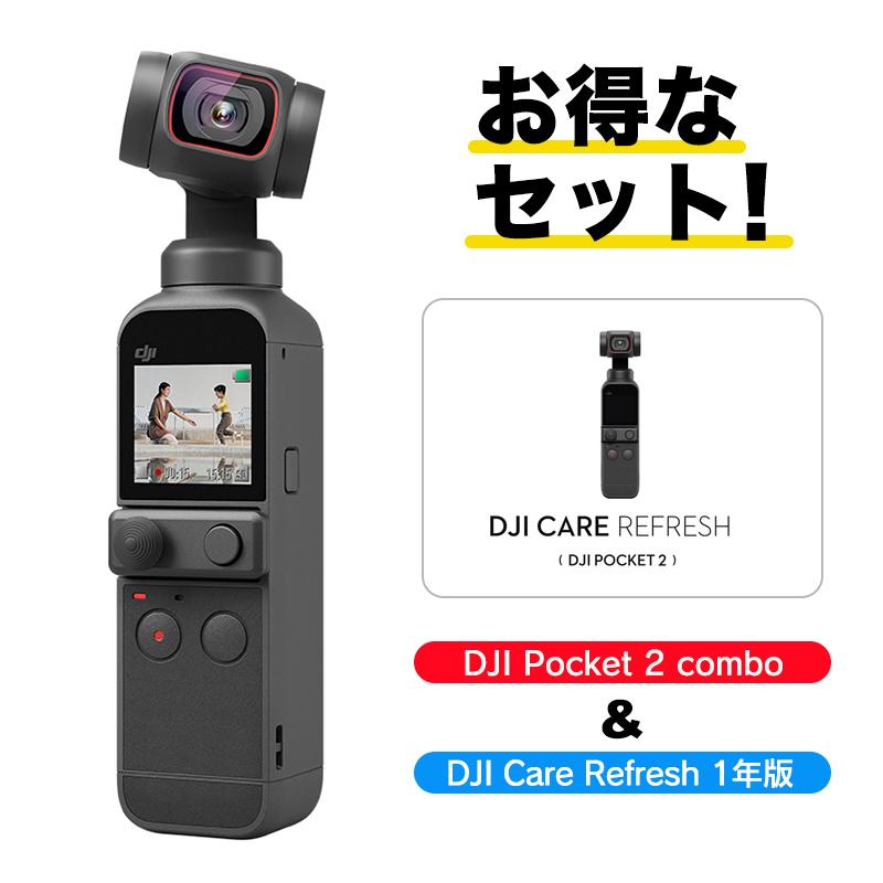 ほぼ新品】DJI POCKET 2 SDカード付ビデオカメラ - ビデオカメラ