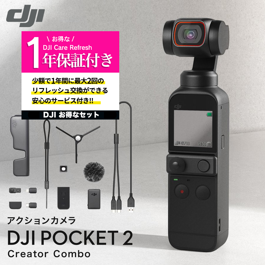 大人気商品 【3rdパーティ製マウント台付】DJI Pocket 2 - ビデオカメラ