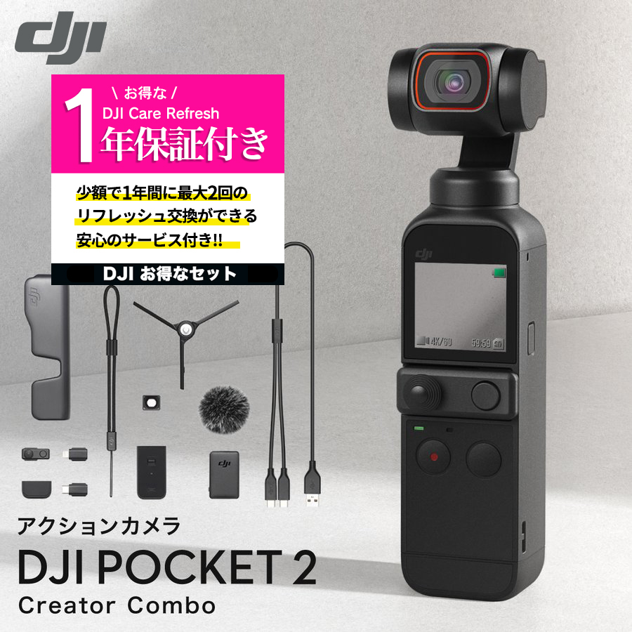 新しい到着 2024年最新】dji DJI Pocket 2 Creator Combo クリエイターコンボ ビデオカメラ 未使用 カメラ