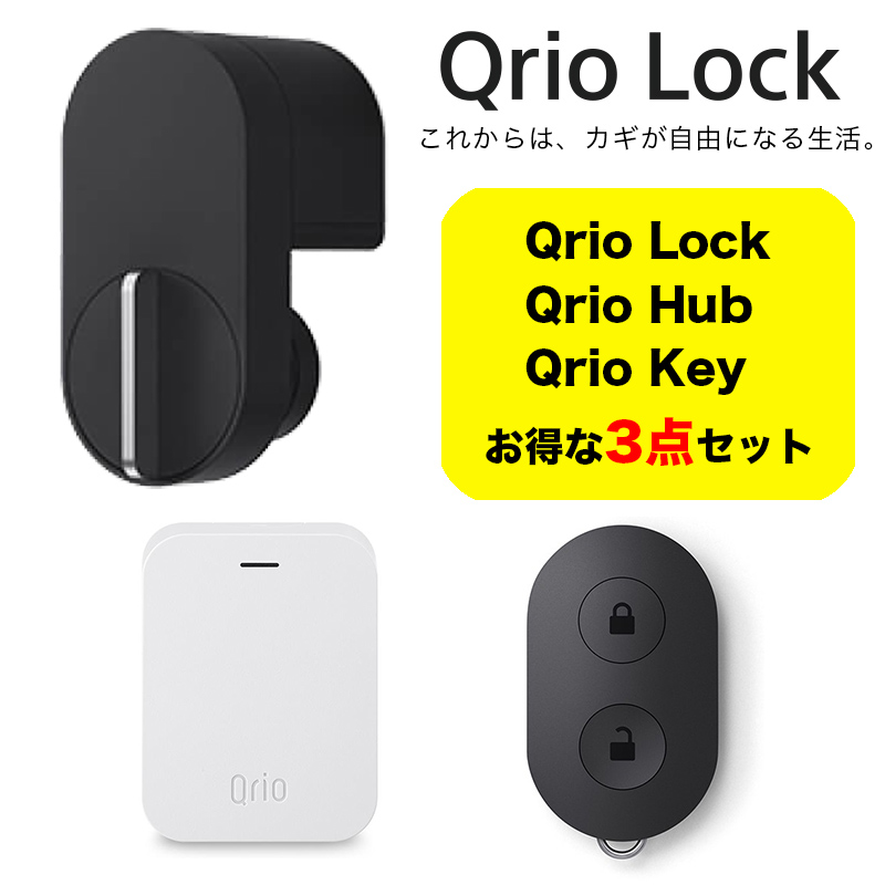 販売卸値Qrio Lock キュリオロック スマートキー Q-SL2 その他