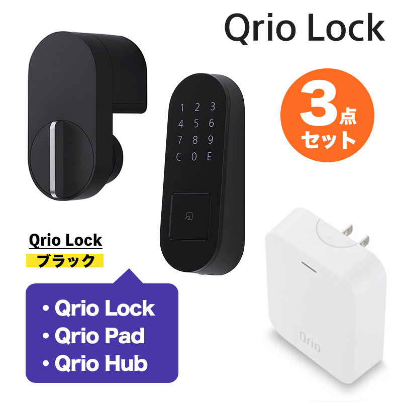 ◆Qrio Lock Q-SL2 ブラック×2個  Hub Q-H1A　セット