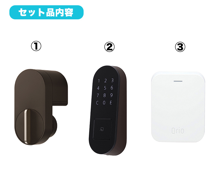 Qrio Lock Pad Hub Card キュリオロック4点セット生活家電