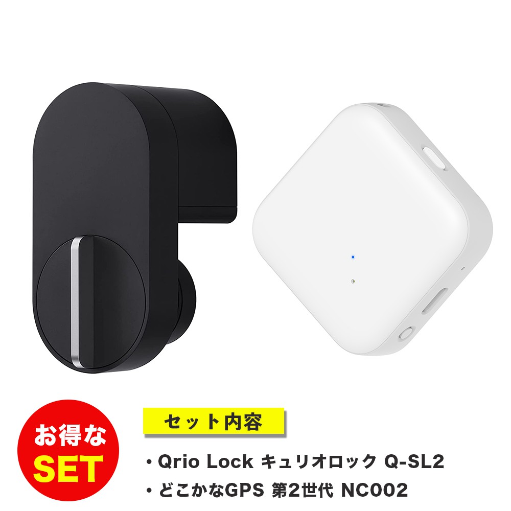 純正卸値qrio lock Q-SL2 キュリオロック2 スマートロック その他