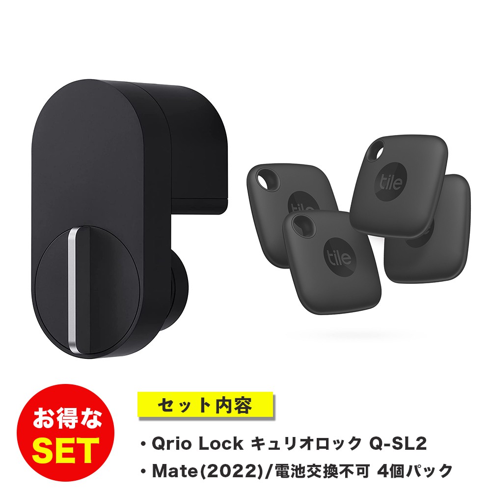 【新品未使用】Qrio Lock Q-SL2 キュリオロック　ブラックとにかく便利