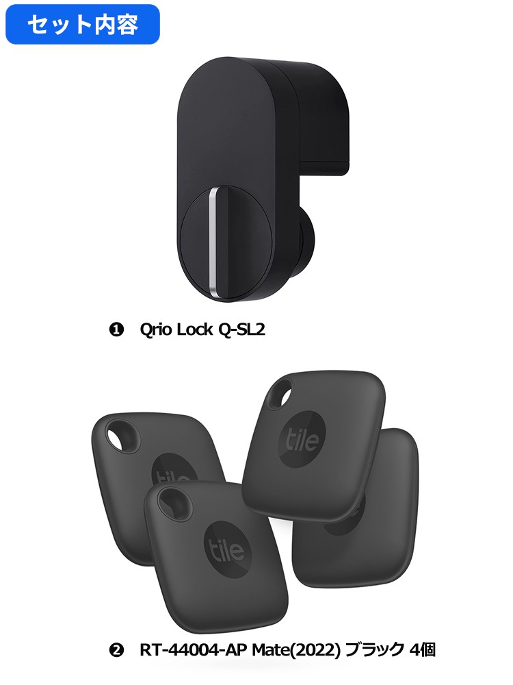 人気カラーの 新品未使用 ブラック ロック キュリオ Q-SL2 Lock Qrio 