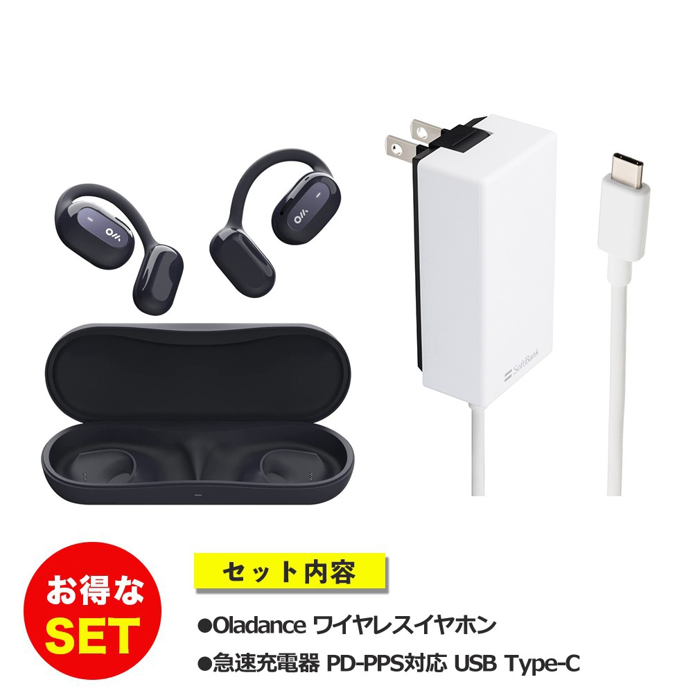 USBタイプC 急速充電器付】 Oladance ワイヤレスイヤホン ウェアラブル