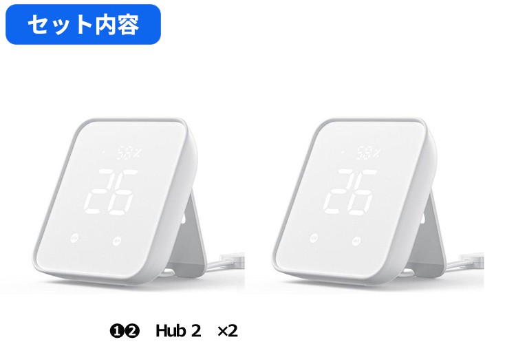 SwitchBot スイッチボット Hub 2 2個セット