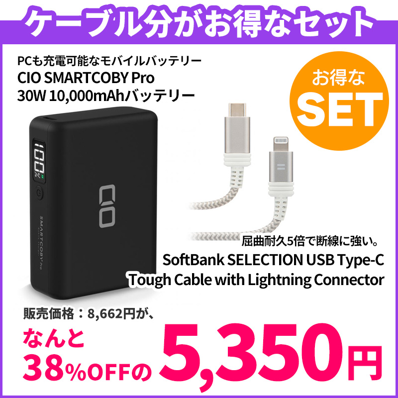 美品　新型 CIO SmartCoby Pro Lightning ブラック