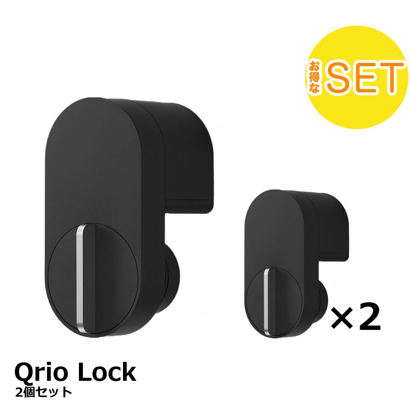 先行発売】Qrio Lock(キュリオロック) & Qrio Key S(キュリオキーエス ...