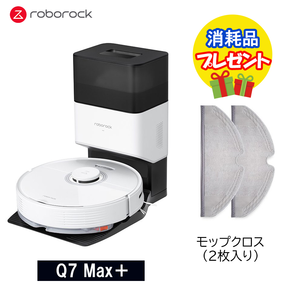 ロボロック(Roborock) Q7 白ロボット掃除機1425ごろ変更いたします
