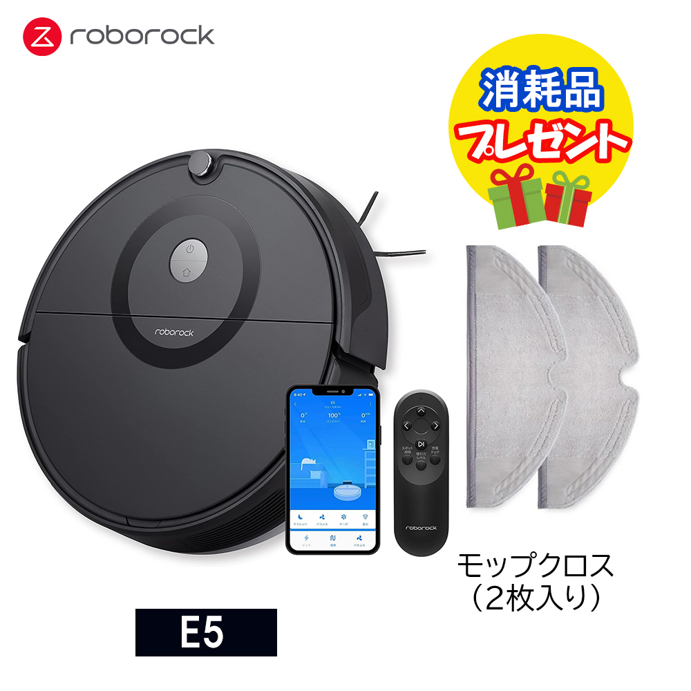 激安店【新品同様】ロボロックE552-04 ROBOROCK E5掃除ロボット黒 掃除機・クリーナー