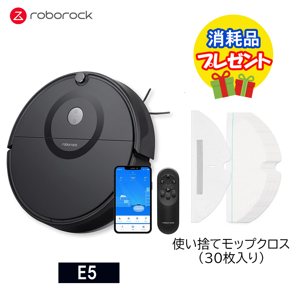 激安店【新品同様】ロボロックE552-04 ROBOROCK E5掃除ロボット黒 掃除機・クリーナー