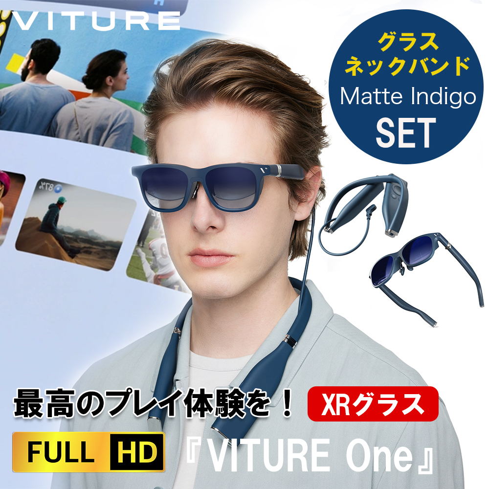 【美品】VITURE ONE XR グラス【箱無し】マグネット式ケーブル