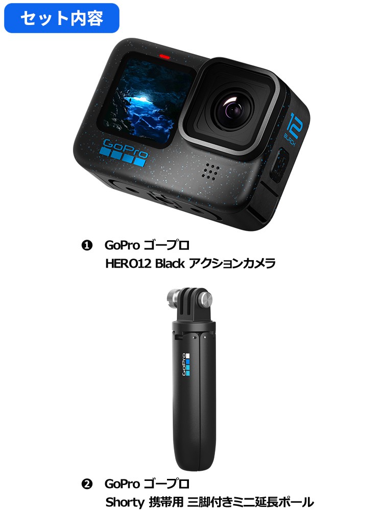 NEW人気ゴープロ GoPro HERO12 Black アクセサリーセット 新品未使用 アクションカメラ・ウェアラブルカメラ