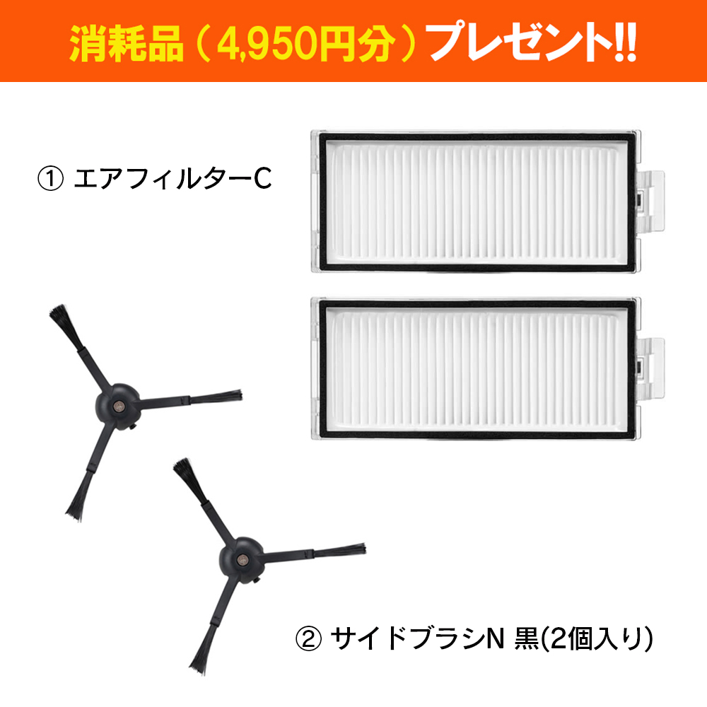 サイドブラシ交換用 Q5 Pro+/Q8 Max+ 騒がしい (Plus) ロボット掃除機パーツアクセサリー