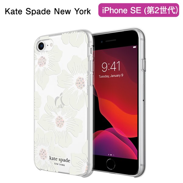 【アウトレット】Kate Spade iPhone SE(第2世代)/ 8 / 7 / 6s Protective Hardshell Holly Hock ケイトスペード iPhone SE2 ケース 花柄 フラワー