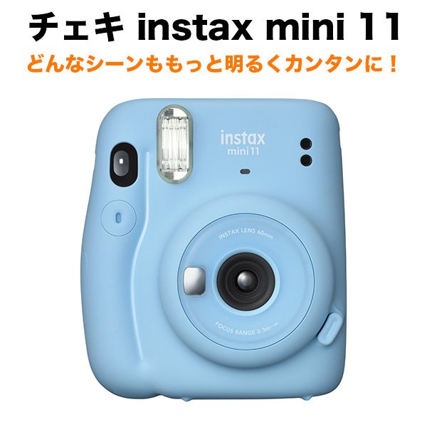 FUJIFILM チェキ カメラ instax mini 11 インスタックス ミニ インスタントカメラ INSMINI11 INS スカイブルー  MINI 11 | SoftBank公式 iPhone/スマートフォンアクセサリーオンラインショップ