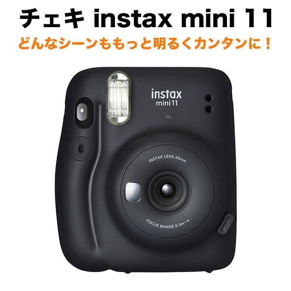 FUJIFILM チェキ カメラ instax mini 11 インスタックス ミニ インスタントカメラ INSMINI11 INS MINI 11  チャコールグレイ | SoftBank公式 iPhone/スマートフォンアクセサリーオンラインショップ