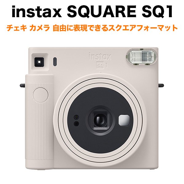 FUJI FILM チェキスクエア instax SQUARE SQ1-