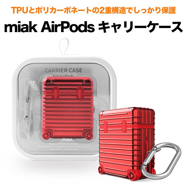 Airpodsケース エアーポッズ ケース 赤 レッド