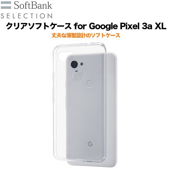 Google_Pixel 3a XL | SoftBank公式 iPhone/スマートフォン 