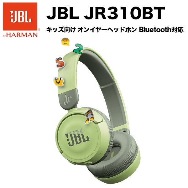 JBL JR310 キッズ向け ヘッドホン Bluetooth対応 JBLJR310BT 軽量 ワイヤレス 子ども向け グリーン |  SoftBank公式 iPhone/スマートフォンアクセサリーオンラインショップ