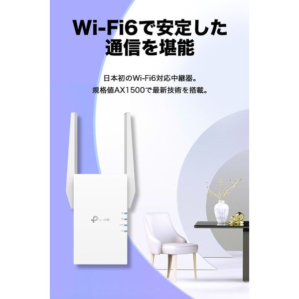 TP-LINK  Wi-Fi6 中継器　RE505X   「ほぼ未使品」