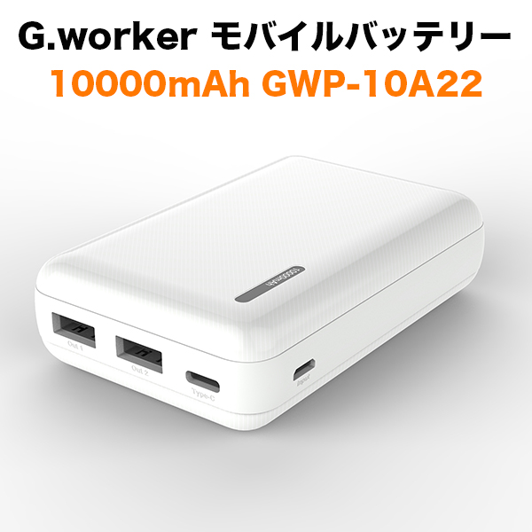 GWP-10A22 ブラック モバイルバッテリー 10000mAh 充電器 小型 薄型 2台同時充電 iPhone・Android  対応 SoftBank公式 iPhone/スマートフォンアクセサリーオンラインショップ