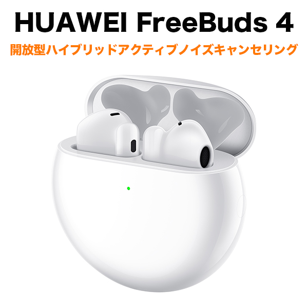 純正入荷Huawei ファーウェイ FREEBUDS 3 ノイズキャンセリングイヤホン ヘッドフォン/イヤフォン