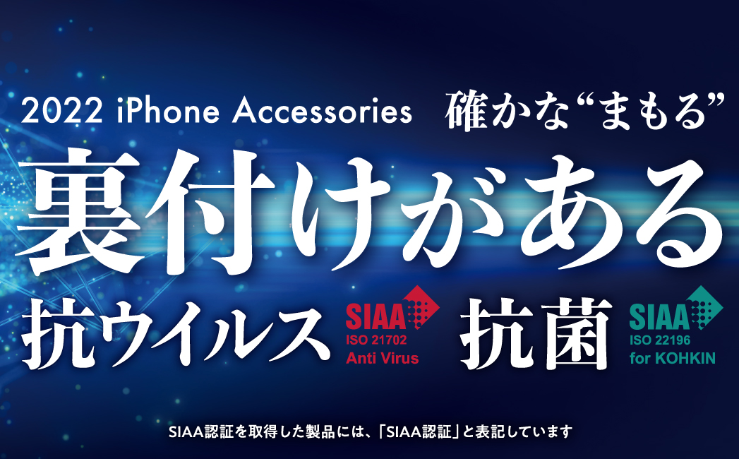 Softbank公式 Iphone スマートフォンアクセサリーオンラインショップ