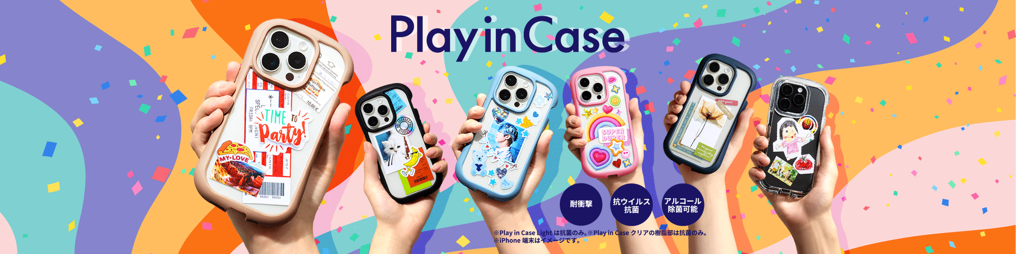 Play in Case