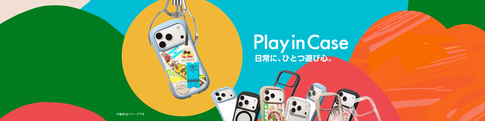 Play in Case