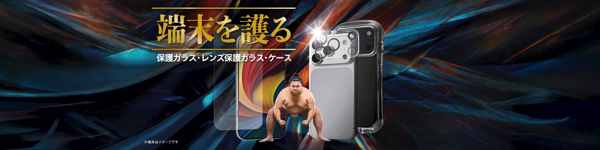 ultra strog 超強ガラス