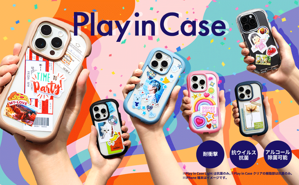 Play in Case