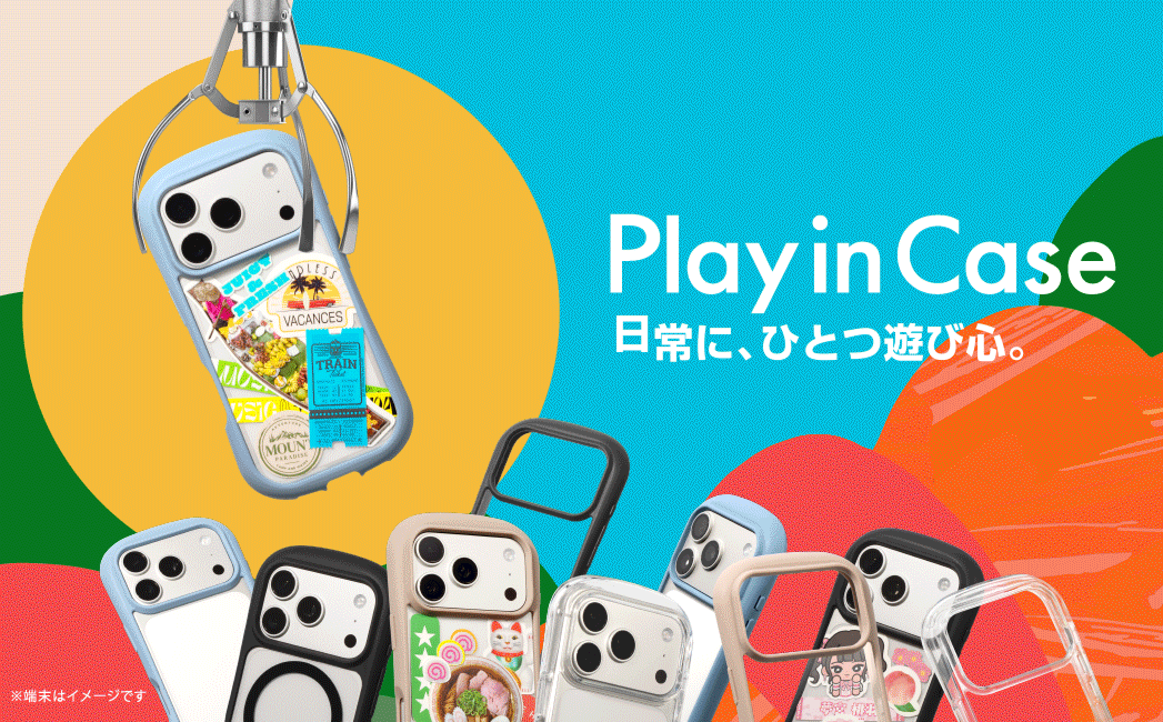 Play in Case