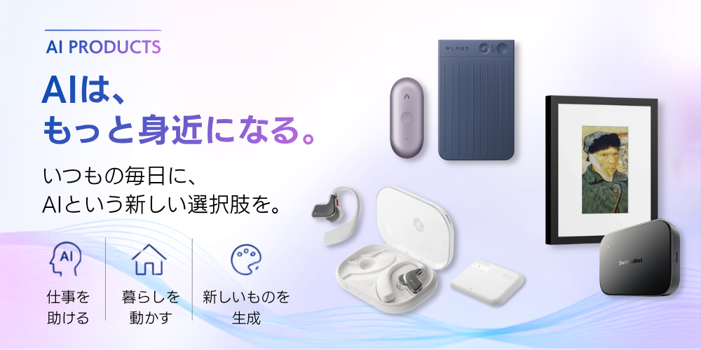 AI products