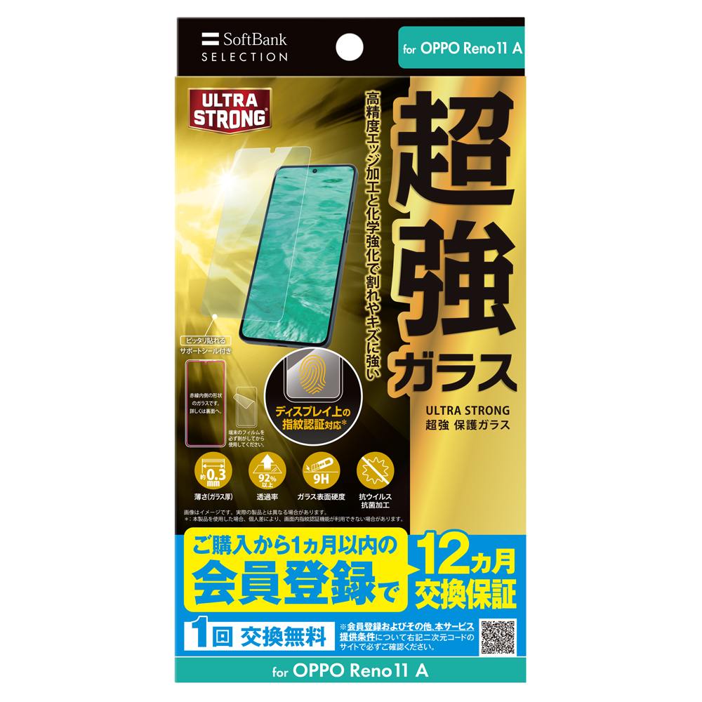 商品イメージ