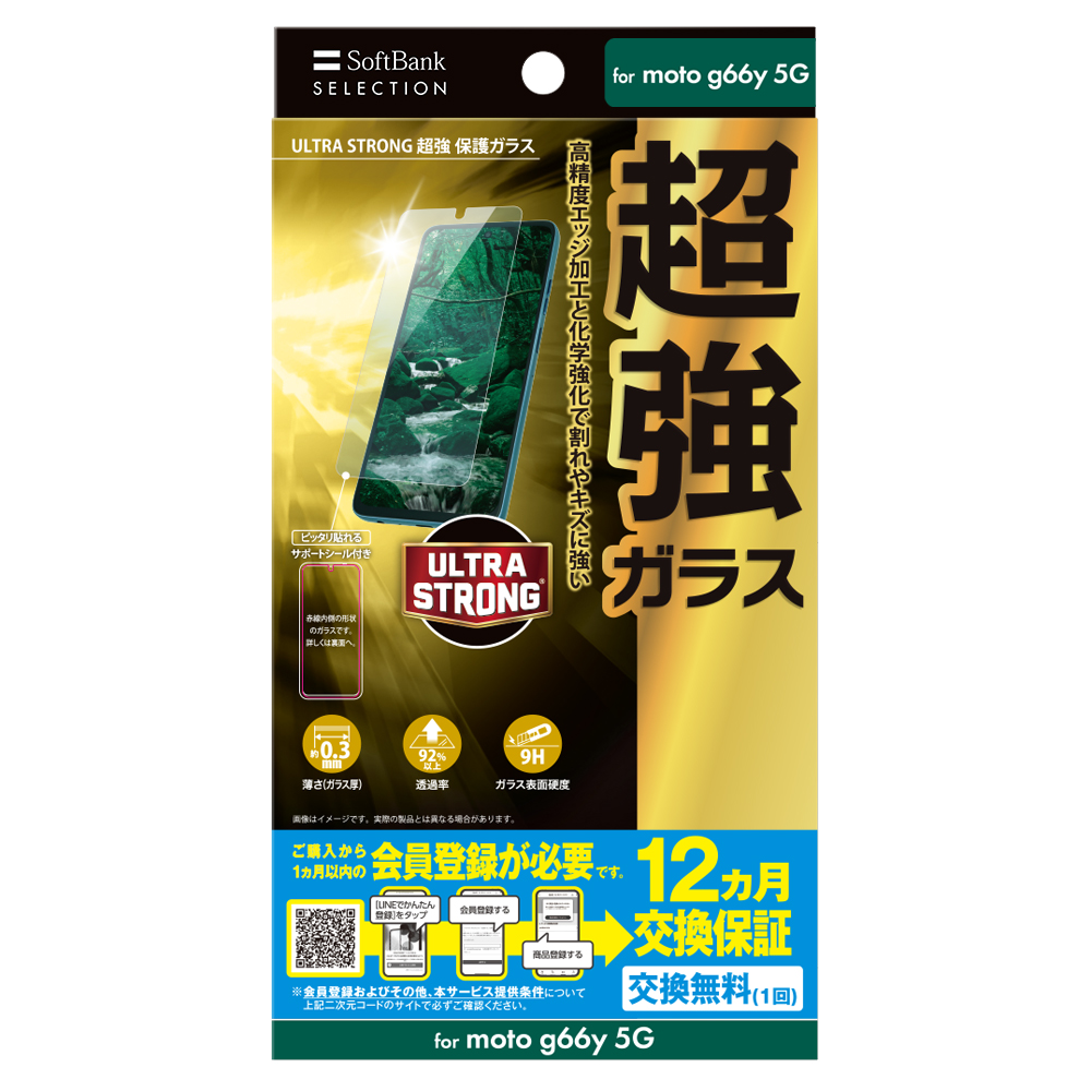 商品イメージ