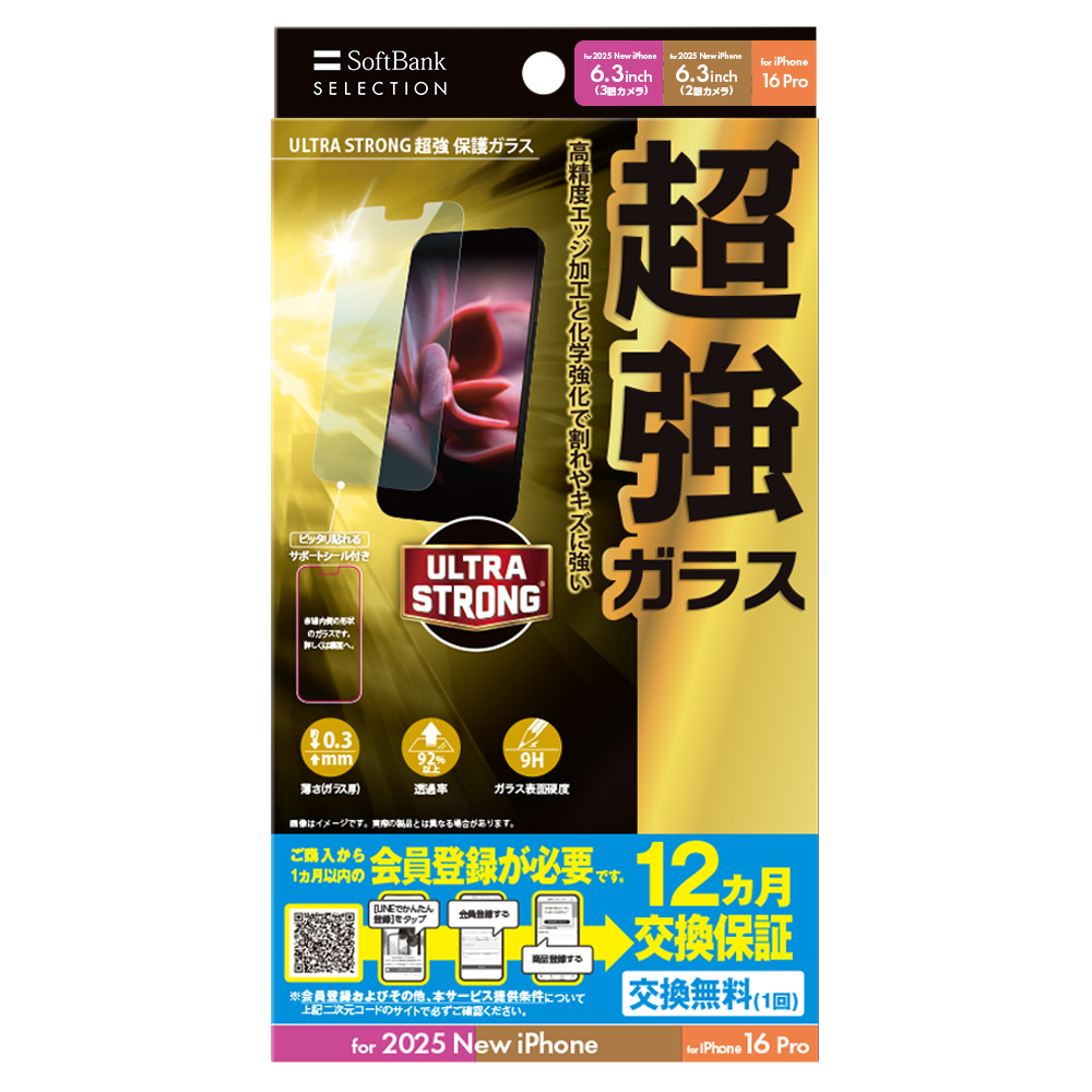 商品イメージ