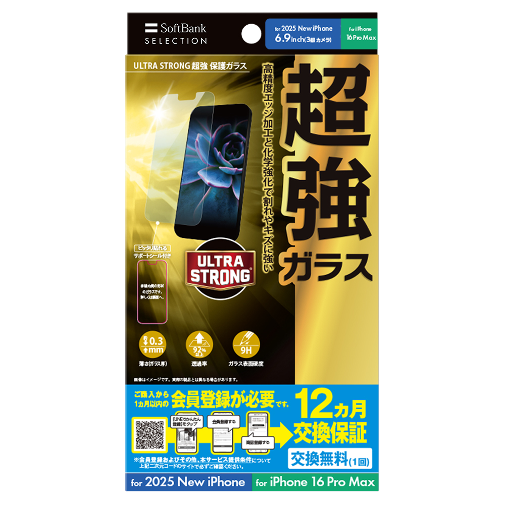 商品イメージ