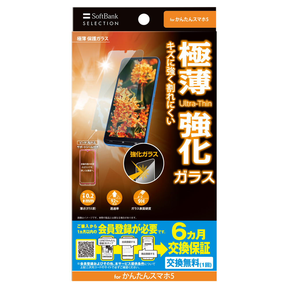 商品イメージ