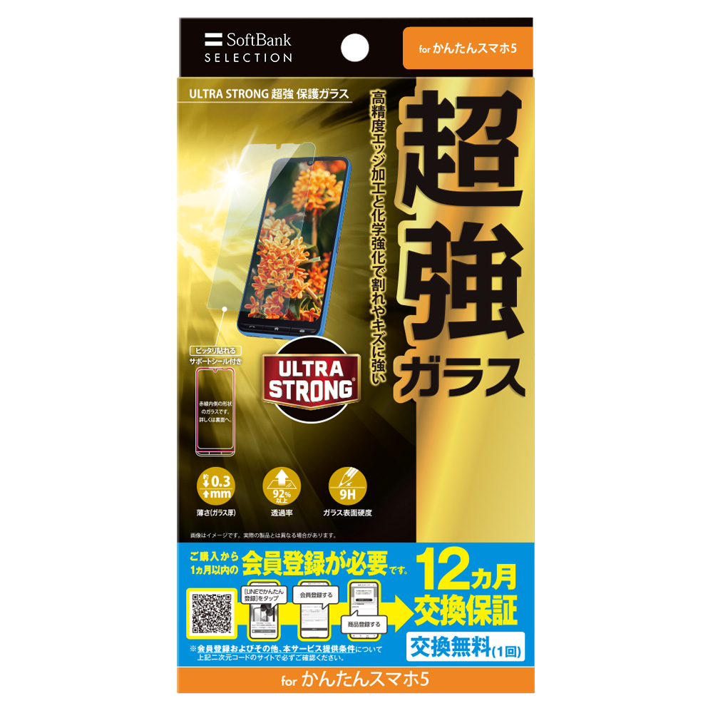 商品イメージ