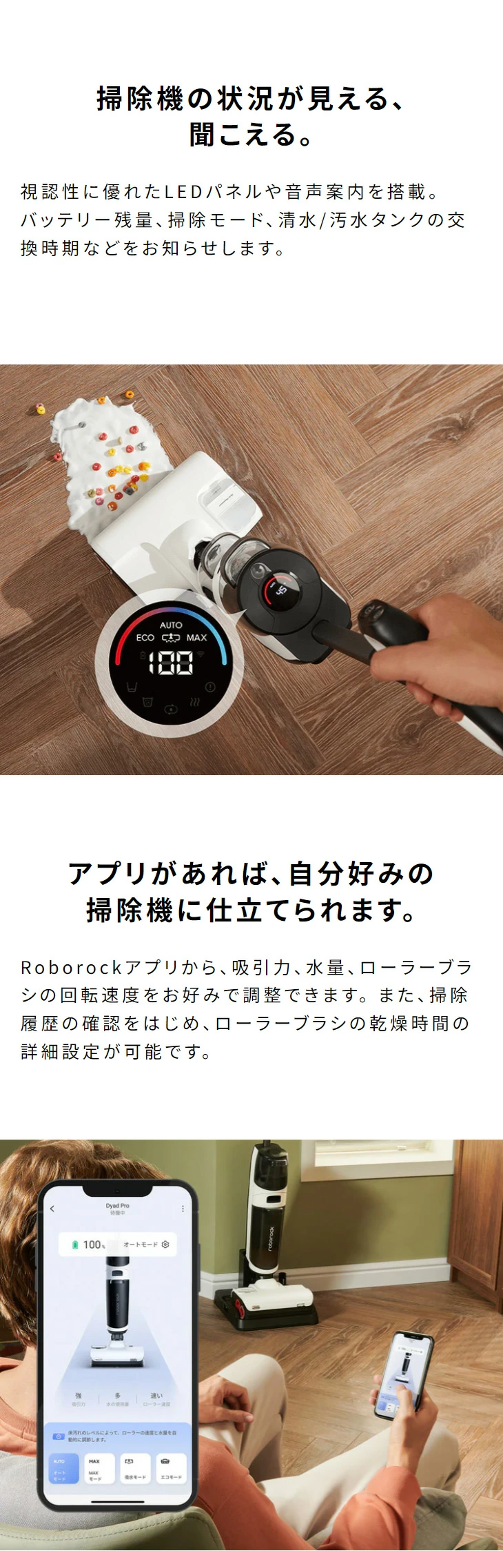 ソフトバンクセレクション